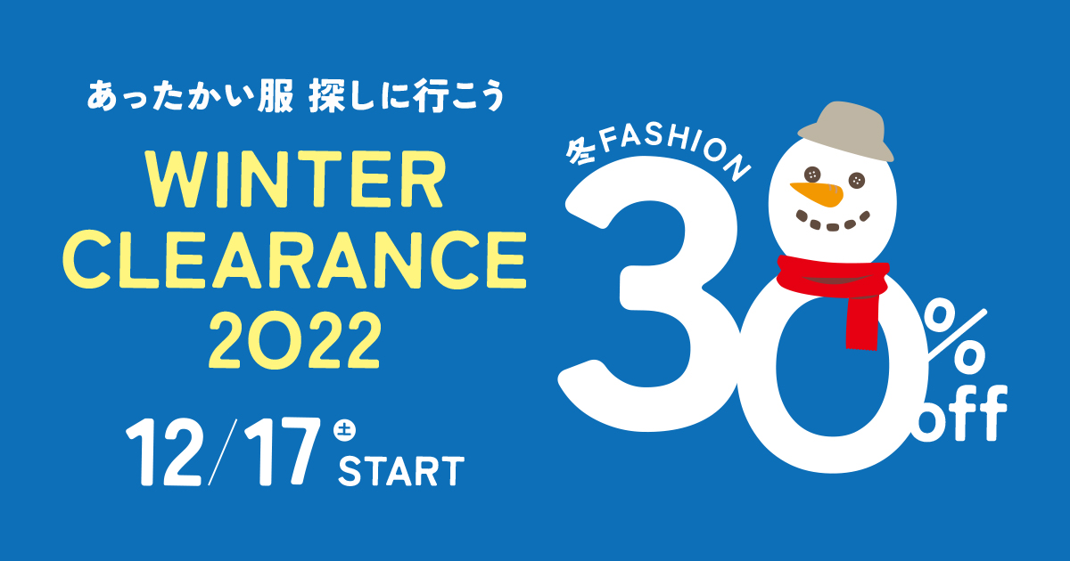 Winter Fashion クリアランスセール　最大30%OFF   12/17（土）〜Start